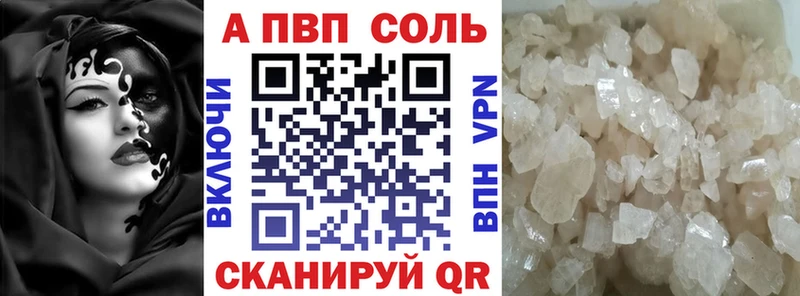 A PVP кристаллы Покров