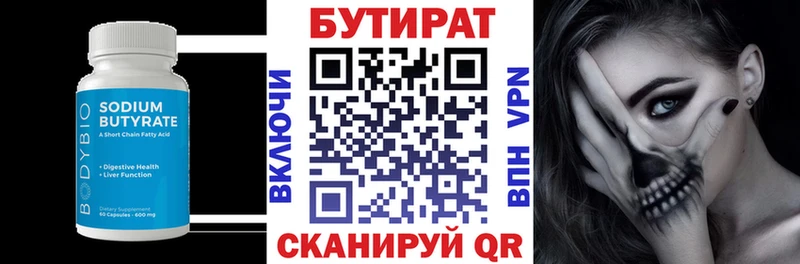 Бутират оксибутират  ОМГ ОМГ зеркало  Покров  что такое  